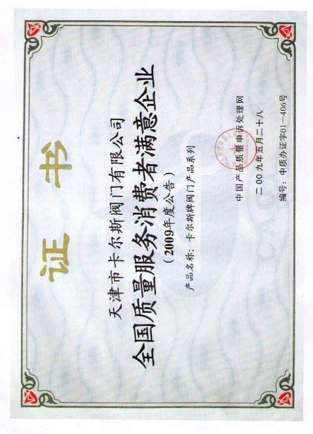 資質(zhì)榮譽(yù)