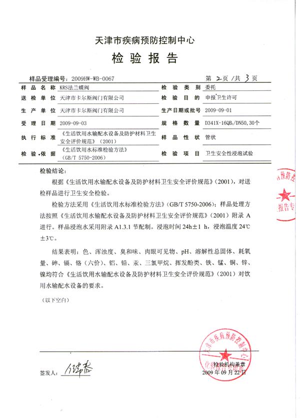 資質(zhì)榮譽(yù)