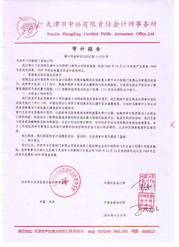 資質(zhì)榮譽(yù)