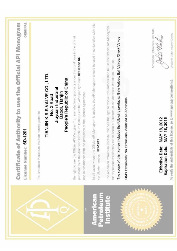 美國(guó)API認(rèn)證